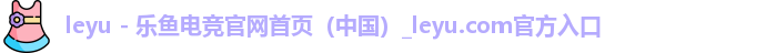 leyu